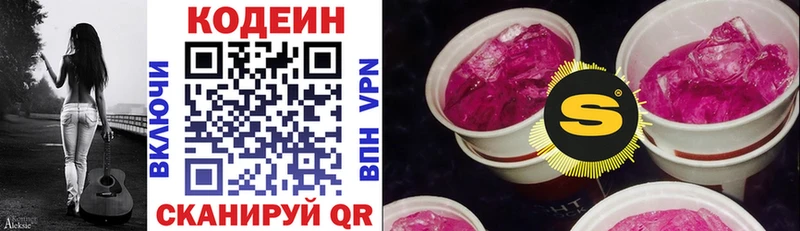 дарк нет наркотические препараты  Инта  Кодеин напиток Lean (лин) 