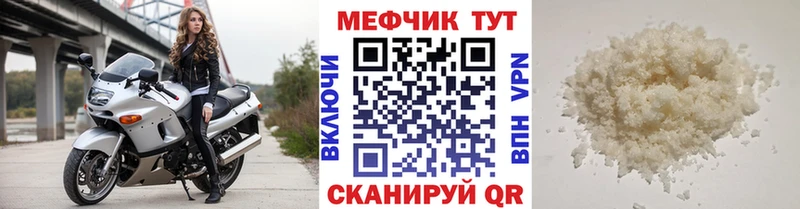 МЕФ mephedrone  купить наркоту  Инта 