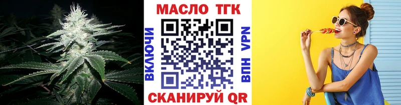 Дистиллят ТГК концентрат  купить наркотик  блэк спрут зеркало  Инта 